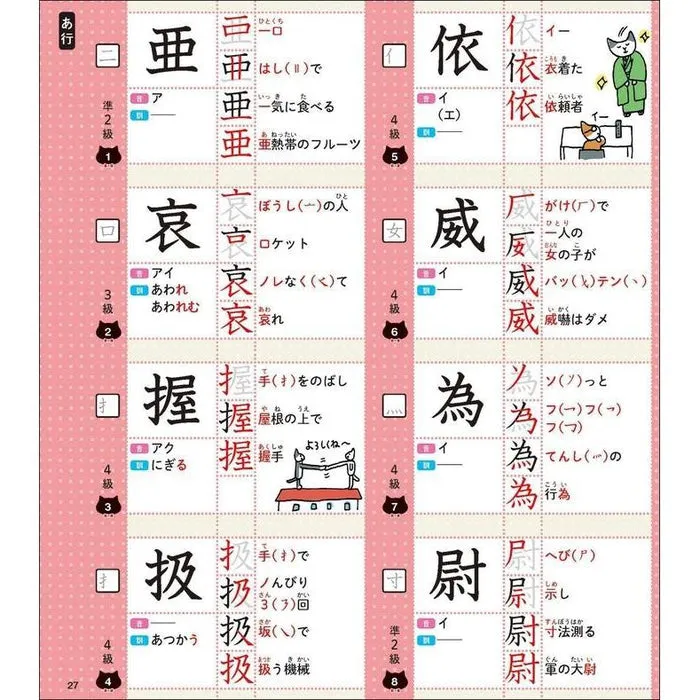 Cards for memorizing kanji characters Intermediate level 925 kanji OBOERU KADO