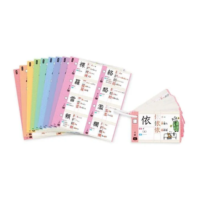 Cards for memorizing kanji characters Intermediate level 925 kanji OBOERU KADO