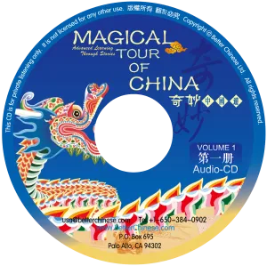 Magical Tour of China Audio CD 奇妙中国游CD