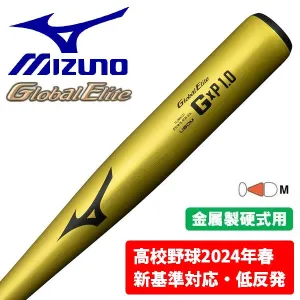 MIZUNO Baseball Bat Hard Low Repulsion Compatible with 2024 New Standards Global Elite GxP 1.0 83cm Metal