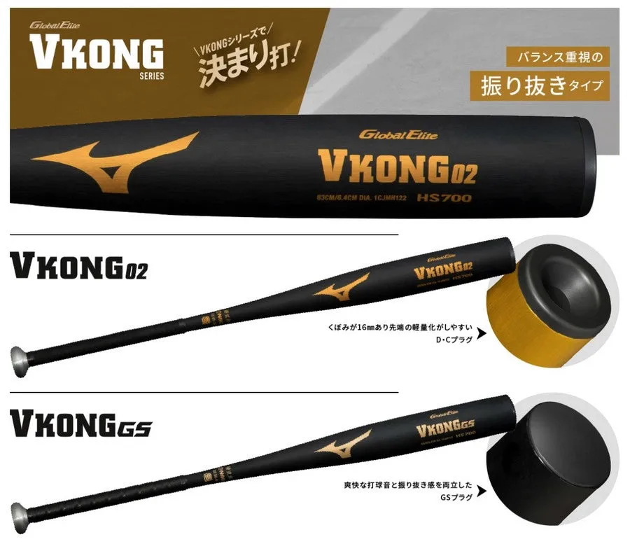MIZUNO Baseball Bat Hard Low Resilience Compatible with 2024 New Standards Global Elite V Kong 02 82cm Metal