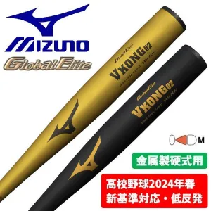 MIZUNO Baseball Bat Hard Low Resilience Compatible with 2024 New Standards Global Elite V Kong 02 82cm Metal