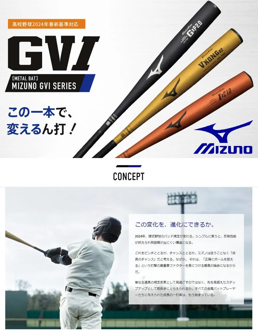 MIZUNO Baseball Bat Hard Low Resilience Compatible with 2024 New Standards Global Elite V Kong 02 82cm Metal