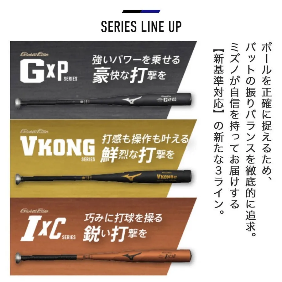 MIZUNO Baseball Bat Hard Low Resilience Compatible with 2024 New Standards Global Elite V Kong 02 82cm Metal