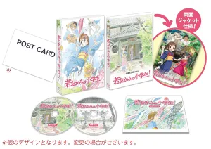 Theatrical version Wakakami is an elementary school student! First edition limited with special mini colored paper   special bookmark JAPANESE EDITION
